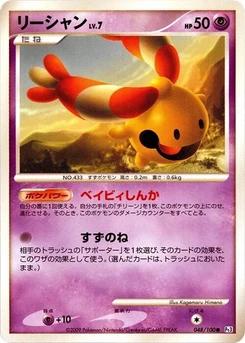 Pokémon-Karte Chingling 048/000