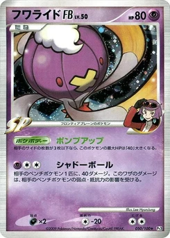 Pokémon-Karte Drifblim FB 050/000
