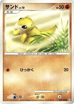 Pokémon-Karte Sandshrew 052/000