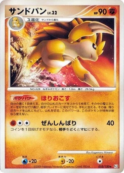 Pokémon-Karte Sandslash 053/000