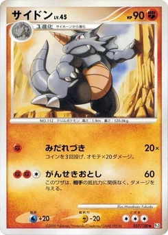 Pokémon-Karte Rhydon 057/000