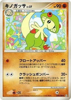 Pokémon-Karte Breloom 059/000