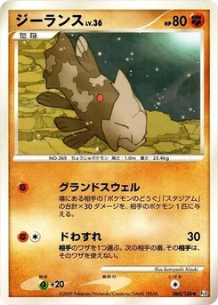 Pokémon-Karte Relicanth 060/000
