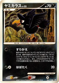 Pokémon-Karte Murkrow 062/000
