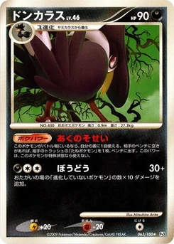 Pokémon-Karte Honchkrow 063/000