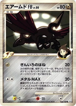 Pokémon-Karte Skarmory FB 066/000