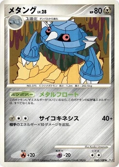 Pokémon-Karte Metang 069/000