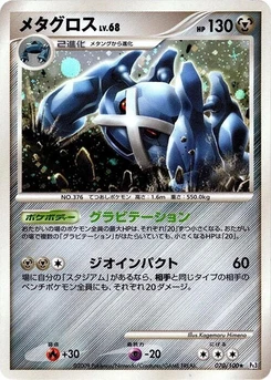 Pokémon-Karte Metagross 070/000