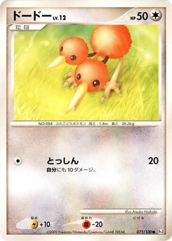 Pokémon-Karte Doduo 071/000