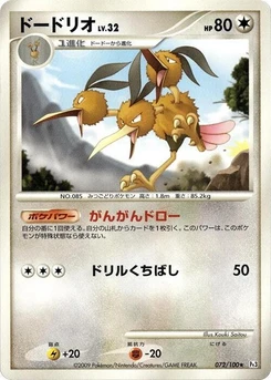 Pokémon-Karte Dodrio 072/000