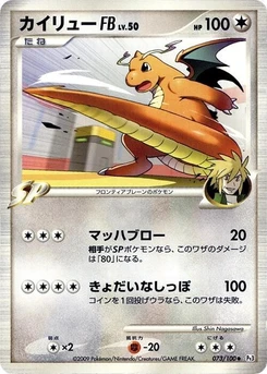 Pokémon-Karte Dragonite FB 073/000