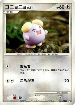 Pokémon-Karte Whismur 074/000