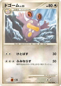 Pokémon-Karte Loudred 075/000