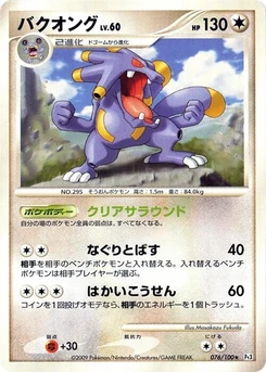Pokémon-Karte Exploud 076/000