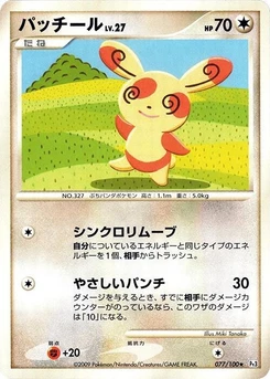 Pokémon-Karte Spinda 077/000