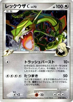 Pokémon-Karte Rayquaza C 078/000