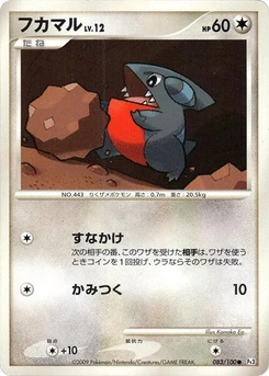 Pokémon-Karte Gible 083/000