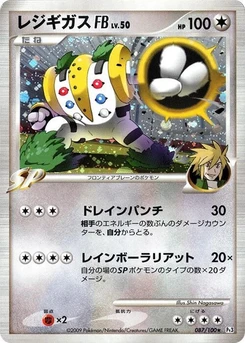 Pokémon-Karte Regigigas FB 087/000