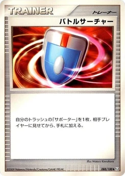 Pokémon-Karte VS Seeker 088/000