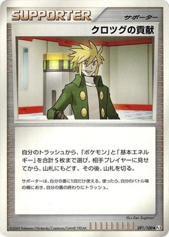 Pokémon-Karte Palmer's Contribution 091/000