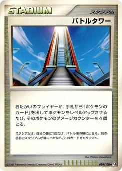 Pokémon-Karte Battle Tower 094/000