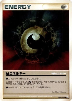 Pokémon-Karte Darkness Energy 096/000
