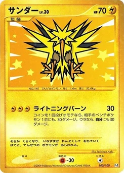 Pokémon-Karte Zapdos 100/000