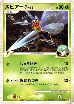 Pokémon-Karte Beedrill G 001/000