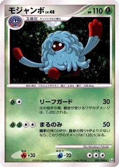 Pokémon-Karte Tangrowth 003/000