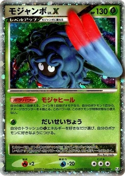 Pokémon-Karte Tangrowth LV.X 004/000