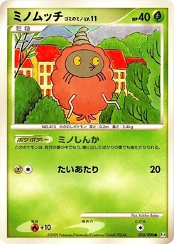Pokémon-Karte Burmy 010/000