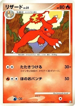 Pokémon-Karte Charmeleon 016/000