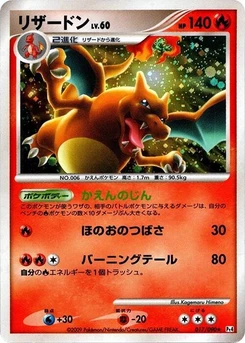 Pokémon-Karte Charizard 017/000