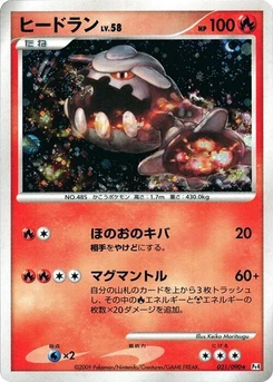 Pokémon-Karte Heatran 021/000