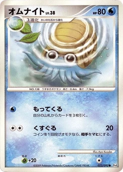 Pokémon-Karte Omanyte 022/000