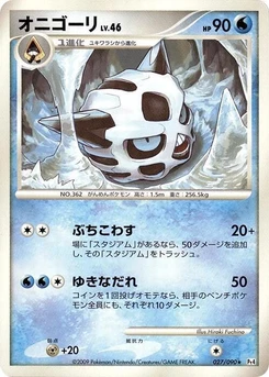 Pokémon-Karte Glalie 027/000
