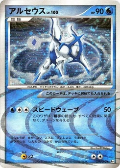 Pokémon-Karte Arceus 029/000