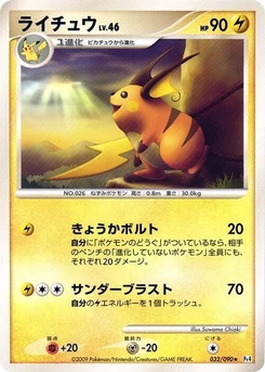 Pokémon-Karte Raichu 032/000