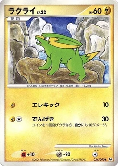 Pokémon-Karte Electrike 034/000