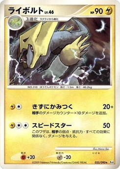 Pokémon-Karte Manectric 035/000