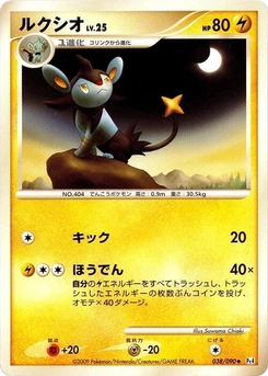 Pokémon-Karte Luxio 038/000