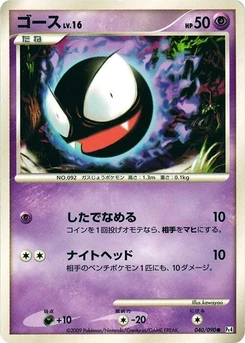 Pokémon-Karte Gastly 040/000