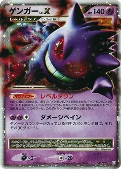 Pokémon-Karte Gengar LV.X 043/000
