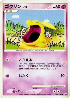 Pokémon-Karte Gulpin 044/000