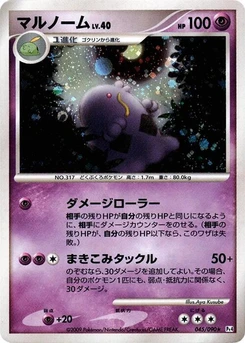 Pokémon-Karte Swalot 045/000