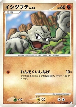 Pokémon-Karte Geodude 046/000