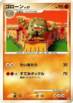 Pokémon-Karte Graveler 047/000