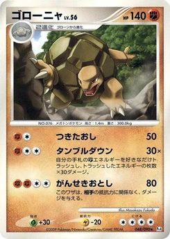 Pokémon-Karte Golem 048/000