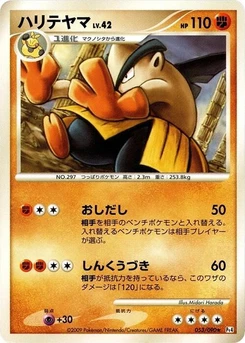 Pokémon-Karte Hariyama 053/000