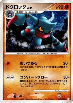 Pokémon-Karte Toxicroak 057/000